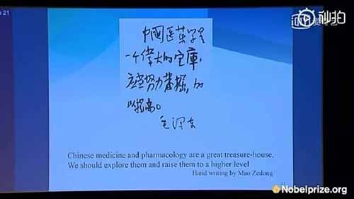 总有一些人，在讲到屠呦呦时，故意不提毛主席，不提毛时代，以为这样就可以蒙蔽群众，掩盖历史真相啦？