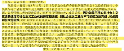 教员认为,目前的革命还只是万里长征走完了第一步,以后的路还更长、更艰巨。因此,妥协是必要的,也是暂时的。以 后一旦时机成熟,他的“虎气”还会占上风的。诸君如若不信,那就请看他后来是如何让将军们轮流下连队当兵、进而取消军衔制的吧!