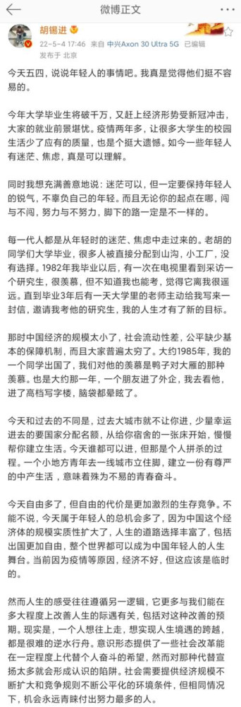个人努力、奋斗当然重要，但“个人奋斗”与“改造大环境”，究竟哪个才能决定一个群体、一个阶级命运的呢？普遍存在的阶层固化的现实已经给出了答案！