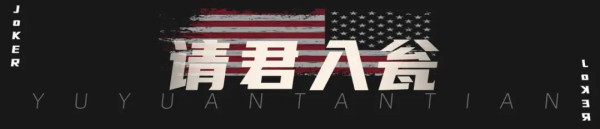 小丑跳得再欢,也丝毫改变不了台湾是中国的一部分这一铁的事实。祖国完全统一的历史任务一定要实现,也一定能够实现!