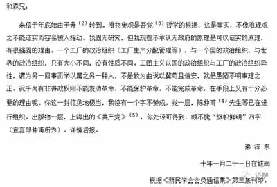 毛主席把“全心全意为人民服务”作为我党唯一宗旨,在事实上就党的事业奠定了道器层面理论上的根基,与此同时为党组织再带领人民展开革命实践活动——波澜壮阔的道器变通之变,提供了充满底气的思想理论指导。
