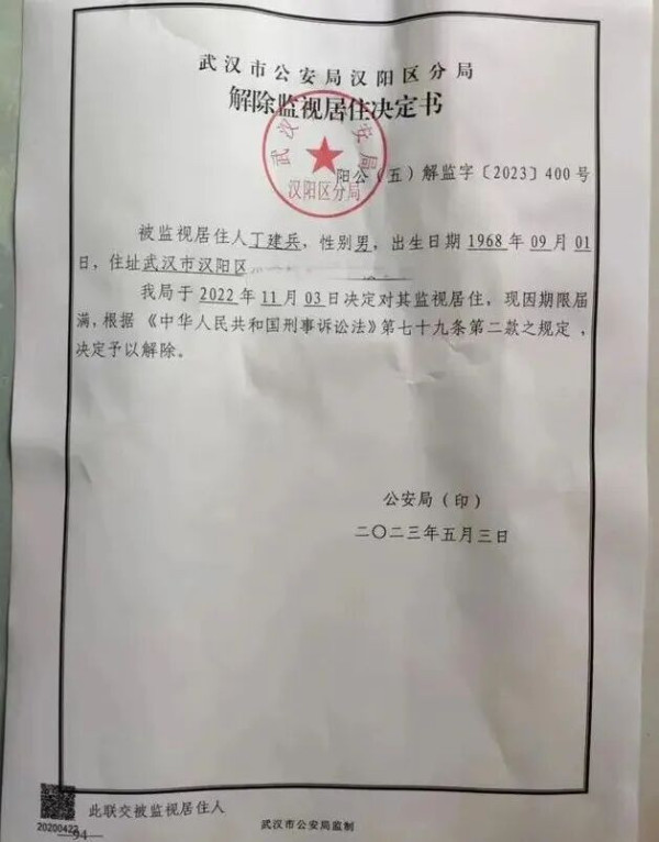 前往医院解救“被精神病”的访民，武汉男子被困“寻衅滋事”四年