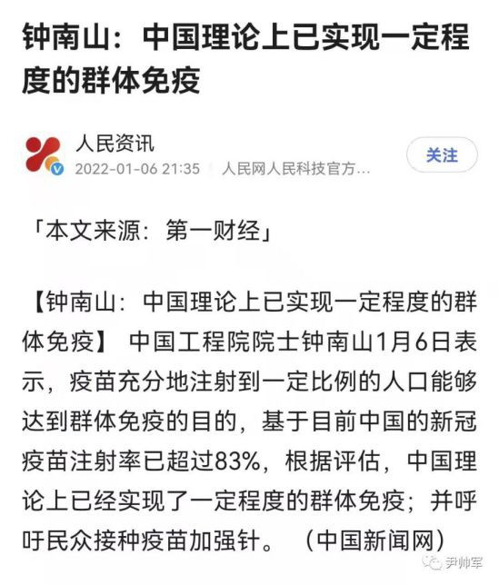 一个半月前中国疾控中心流行病学首席专家吴尊友发布观点“所有人隔一段时间都要打加强针”。昨天，他的观点却发生180度的掉头，承认接种疫苗对于预防感染效果非常有限，防疫策略需要进一步调整。