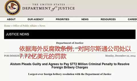 “法国华为”如何掉进了“美国陷阱”