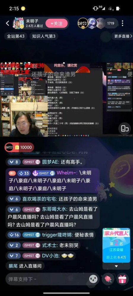 或许未明子事件给我们最大的教训就是我们应当重视自己对唯物主义应有的深刻理解,而不是在表面上接受一些教条后就匆匆作罢。