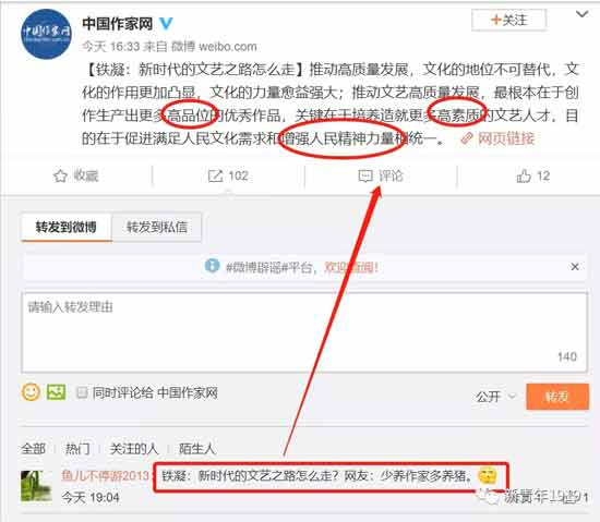 新时代的文艺之路怎么走?网友:少养作家多养猪!