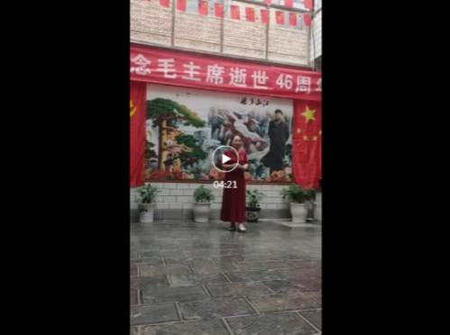 将纪念进行到底——河北涉县南庄举行纪念毛主席逝世46周年文艺演出