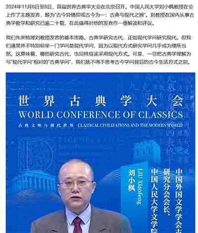 那种并非是保守主义想象中一成不变的高贵传统,而是随着历史演进一直改变的传统。