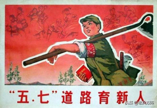 毛主席“五七指示”55周年】消灭三大差别，实现共产主义的宏伟蓝图