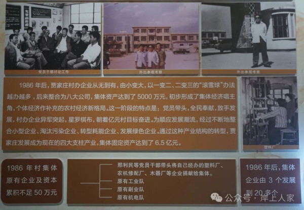 陈永贵提到的山西农村的标杆——贾家庄