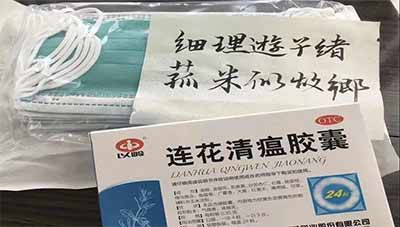 研究连花清瘟某一成分是否有用,简单粗暴!