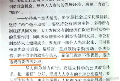有人说,共同富裕就是共同贫穷,世界上没有共同富裕,这么说话的人,可能是认识上有问题,也可能是心眼歪了。中国共产党人应当有决心打个样儿给他们看看。