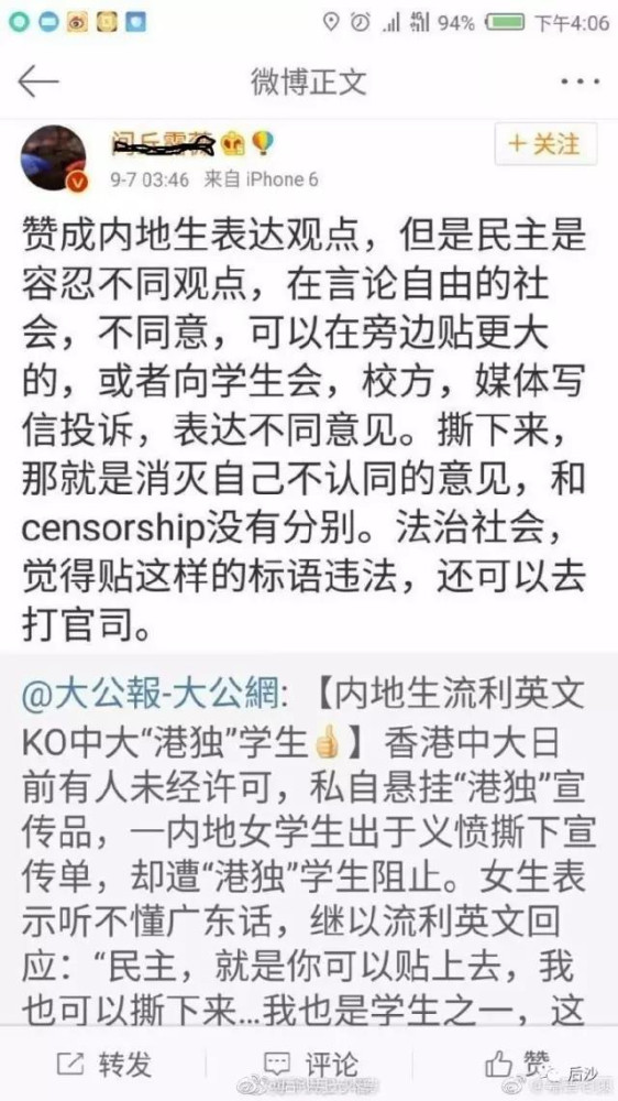 一个“港中大学生会”解散是不够的,将来香港各个被乱港分子、分裂分子渗透过的青年人组织都要脱胎换骨。 大是大非问题,绝不能有半点含糊。阳光普照之时,一切祸乱香港的魑魅魍魉都将无所遁形,灰飞烟灭。
