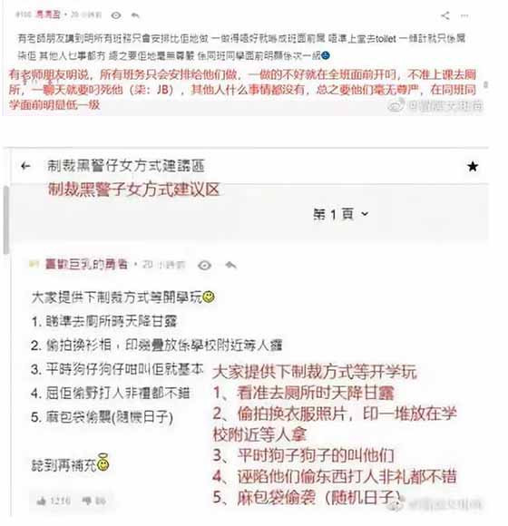 寒心！这些孩子害怕开学，只因爸爸是香港警察