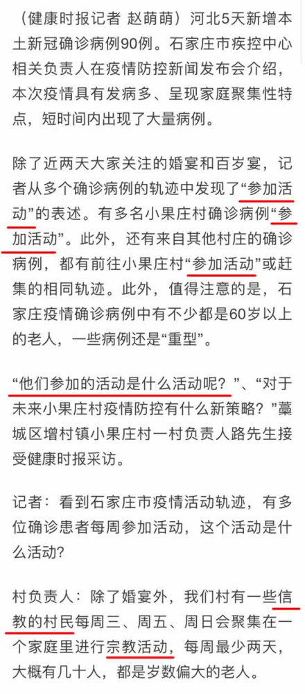 在80年代之前，由于磅礴的集体经济和强大的基层党组织的统领，农村地区的精神文明容量是非常富足的，几乎不存在外来宗教力量的插足。但是“家庭年产承包责任制”宛如一把刀子，它将农村切开了一道口子，公有制经济这座大堤逐渐被瓦解。各类原本被新中国在1949年之后消灭的污垢，也就重新在农村地带寻觅到了寄生之所。