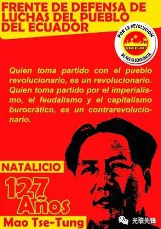 国外毛主义组织纪念毛主席诞辰127周年