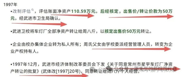 星宇车灯的老板周晓萍,从武进卫校教师进化到“车灯女王”,用三十年的时间积累了足以让其登上全球白手起家女企业家榜的财富。她名下的企业年利润达到十六亿元,账面现金超过了二十亿元,然而,富贵如此,我们的这位优秀企业家却还要在107名应届生身上抠出补偿金来,这是为什么?