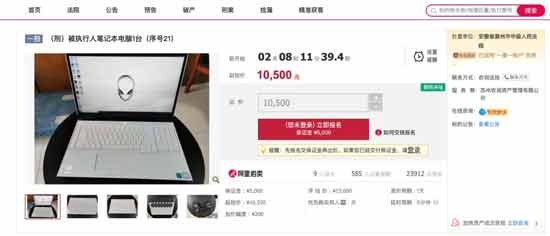 “95后”侵吞公款近7000万,买顶级游戏装备,一晚10万的酒店连住4晚