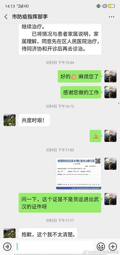 武汉520志愿者联盟 ：写给方方们的话