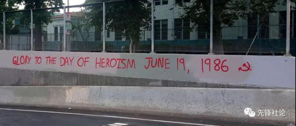 《人民论坛》：每周斗争概况：2021年5月28日—6月3日