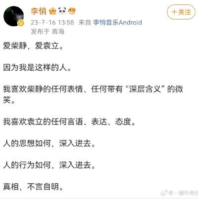 当年柴静的《穹顶之下》有福特基金会和美国政府机构的赞助;这次六集纪录片《陌生人》,更是明显背后有“遥控器”和“指挥棒”;不然网络怎么会有那么多、那么高调的炒作“柴大善人归来”呢?