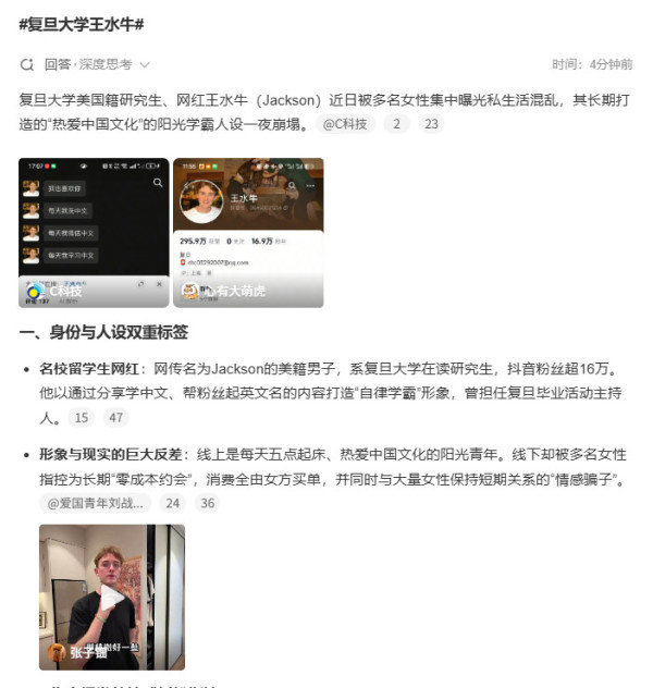 复旦美国留学生睡了数百个中国女生，全白嫖，大量怀孕
