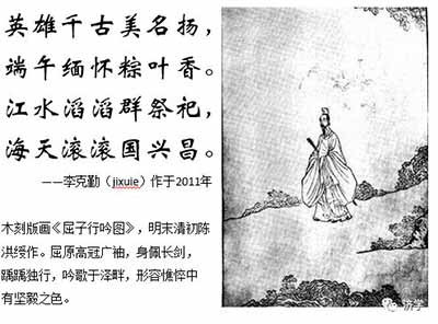屈原属于全人类:毛主席弘扬中华优秀传统文化的杰作?