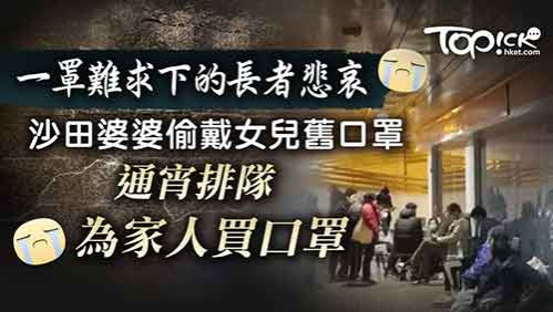 疫情下的香港穷人,惨上加惨