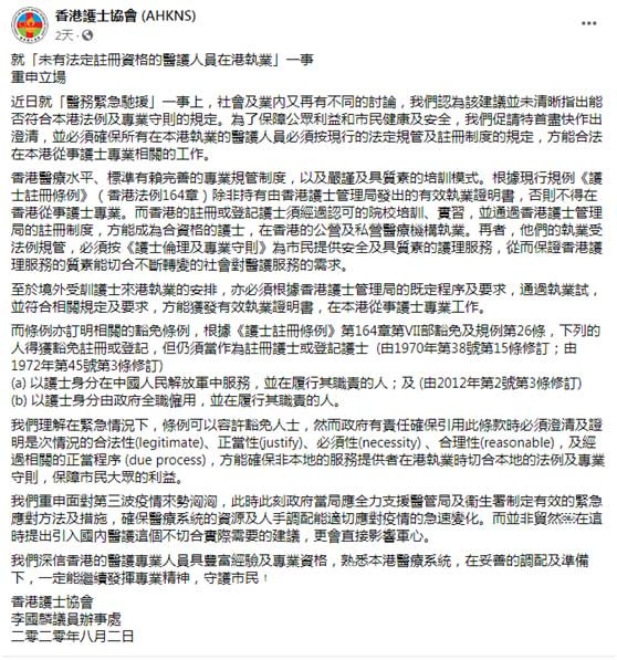 如此污蔑内地援港医护,这些人令香港蒙羞!