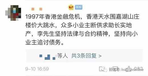 六十年代也是他引发香港骚乱，且看李富豪缺德事情全记录