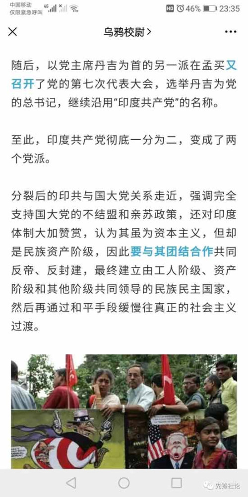 由于众所周知的原因,国内网络上能够了解到当代的国际毛主义革命运动(不仅仅是印度)的消息的渠道极其稀少;同样也是这个众所周知的原因,国内网络上对当代国际毛主义革命运动(同样不仅仅是印度)的报道和评论是一杯由国家主义、民族主义与沙文主义作为基酒,用严重过时的消息和资料、错误且混乱的称呼、不切实际的疯狂臆想、虚假的谣言等作为配料搅拌而成的“鸡尾酒”,再加上各路以其昏昏使人昭昭,借此收割流量和粉丝恰烂钱的
