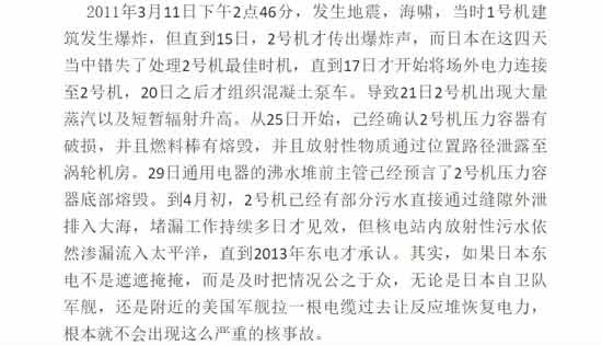 超标90万倍 日本100多万吨核废水排放入海