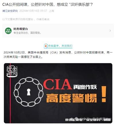 美国都如此赤裸裸的对华发动网络认知战了,就像这个女子的言论,不就是认知战的典型例子吗?