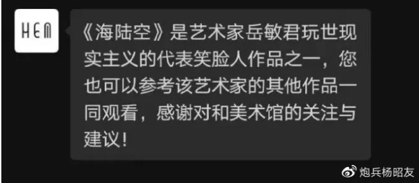 与玩世写实主义嘲笑丑化红色同步,资本积累在90年代大规模发展,00年代突飞猛进,随着资本集中和垄断的出现,在文化“重建”中,资本的文化需求和政治主张也越为清晰,社会存在决定社会意识的规律性,像飓风,刮飞二元论两手抓的实用主义外衣,于是,在不讲政治的官僚庇护下,伴随诸如宗教渗透,方方日记,高晓松的“人民”主流媒体直播,岳敏君漫画玩世一类的政治现实主义,堂而皇之生存了下来,不时聚焦于大