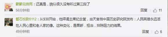 军运会开幕式唱《歌唱祖国》第三段“我们领袖毛泽东”,多少年没听到了!