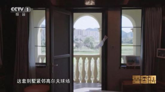 敛财4.5亿的王富玉家中挂廉政对联，他说“不知道要钱为了什么……”