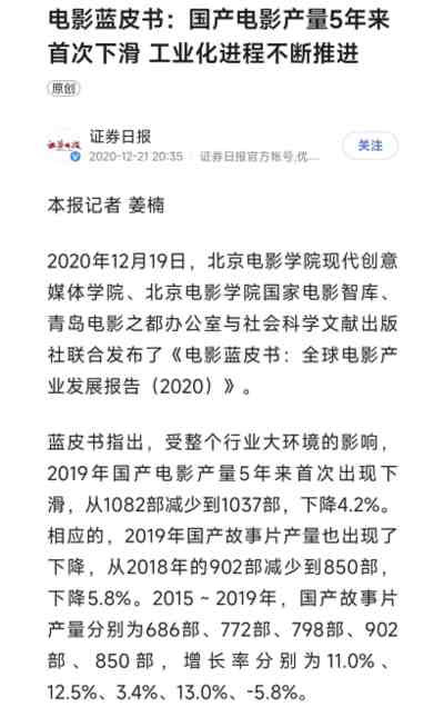 ,把票房数据列出来,很多问题就有了直观的答案。有个很有意思的现象,这一波攻击“主旋律