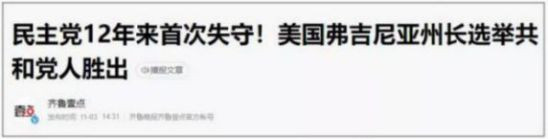 拜登惨败,特朗普正在卷土重来!