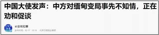 缅甸军方采取这样的军事行动，让缅甸又乱了起来，不管这是不是美国在暗中引导的结果，但最开心的肯定是美国。