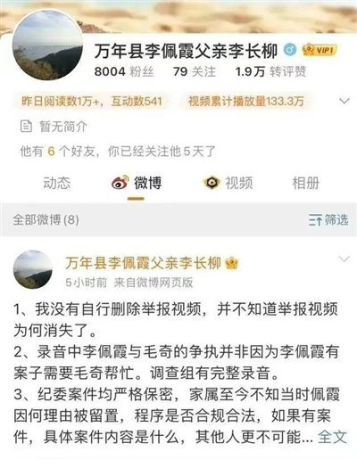 毛奇“幸福”了,李佩霞的家庭遭大殃了