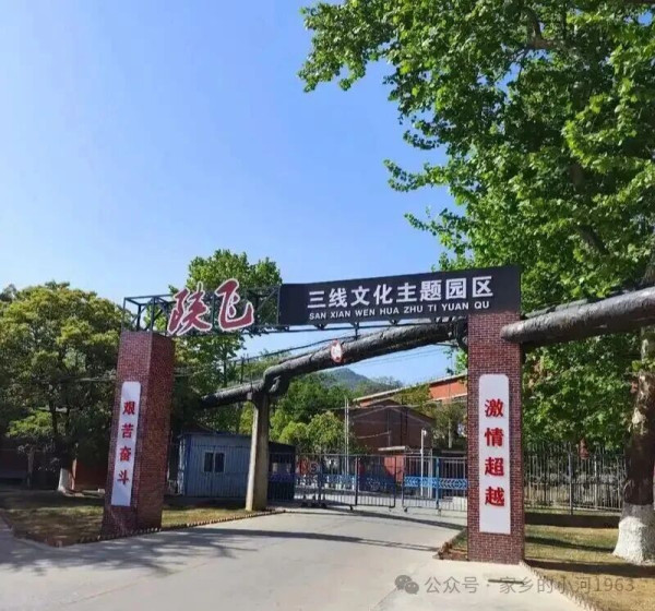 美伊冲突与毛泽东时代的三线建设