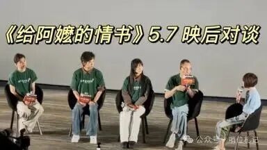 弹丸小岛新加坡人看世界地图,素来自嘲是世界地图上的“小红点”。寻常百姓过日子，看烟火、念家山，本是世间常理。偏偏这几天,"小红点"有家媒体,对着一部电影尖叫。什么电影?《给阿嬷的情书》。讲潮汕人下南洋,讲亲情,讲一个家族的故事。这家报馆，对着一部乡土电影歇斯底里，接连三日挥毫挞伐，硬生生把讲述潮汕人下南洋、祖孙亲情的《给阿嬷的情书》，钉上“文化统战”的罪名。