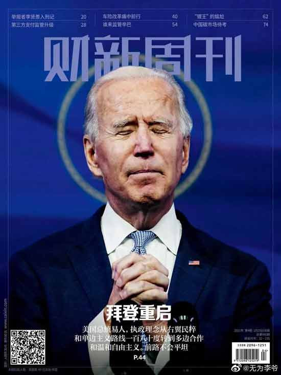 按照中国以外有些人的标准，像老胡这样可能还不够。只有彻底表示对于西方资本主义价值和“标准”的认同，才是“合格的”，才是“改革”的方向。在外面一些人看来，中国的“改开”，只能有这个方向——不往那个方向走，只要稍显暧昧犹疑，就会被他们怀疑为“左倾”，怀疑为“不改革”，怀疑为“倒退”。