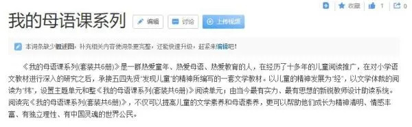 小学读本整整一个单元是圣经内容，合适吗？