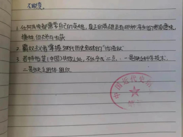 青年说| 抬头望见北斗星,心中想念毛泽东