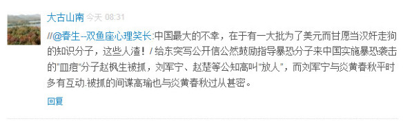 《炎黄春秋》说马克思主义是历史虚无主义,引起网友的强烈愤慨。国家文化安全与意识形态建设研究中心官微评论:“很多人问：《炎黄春秋》有什么背景和后台呢?”网友密集追问。《炎黄春秋》已然被推到了风口浪尖。