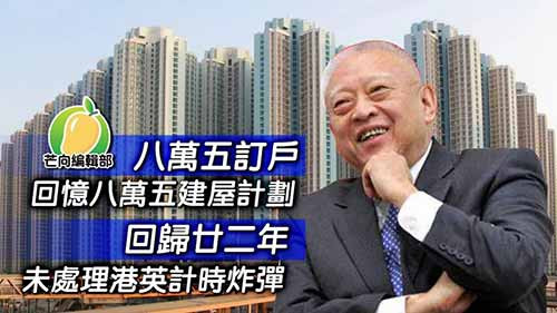 穷人地狱，富人天堂，香港地产商是如何“摘瓜“的？