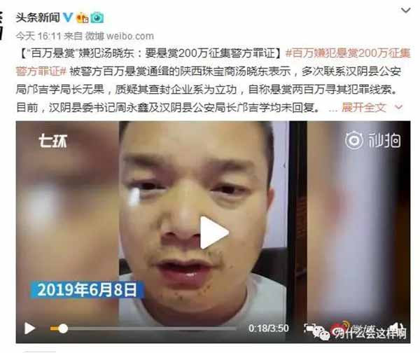 这个世界资本就是嚣张的本钱的啊?有了资本,可以不怕法律,可以操纵法律人士,可以对警方反悬赏,公开的威胁警方!