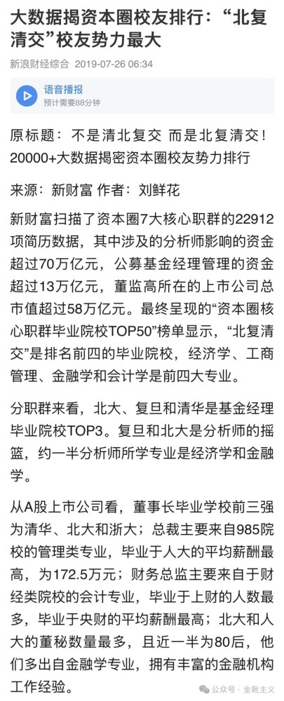 学术造假、数据篡改、不当署名、压榨学生、精神控制——共同指向了一个核心问题：为什么在高校中，导师的权力会如此之大？