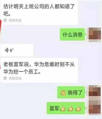 “法国华为”如何掉进了“美国陷阱”